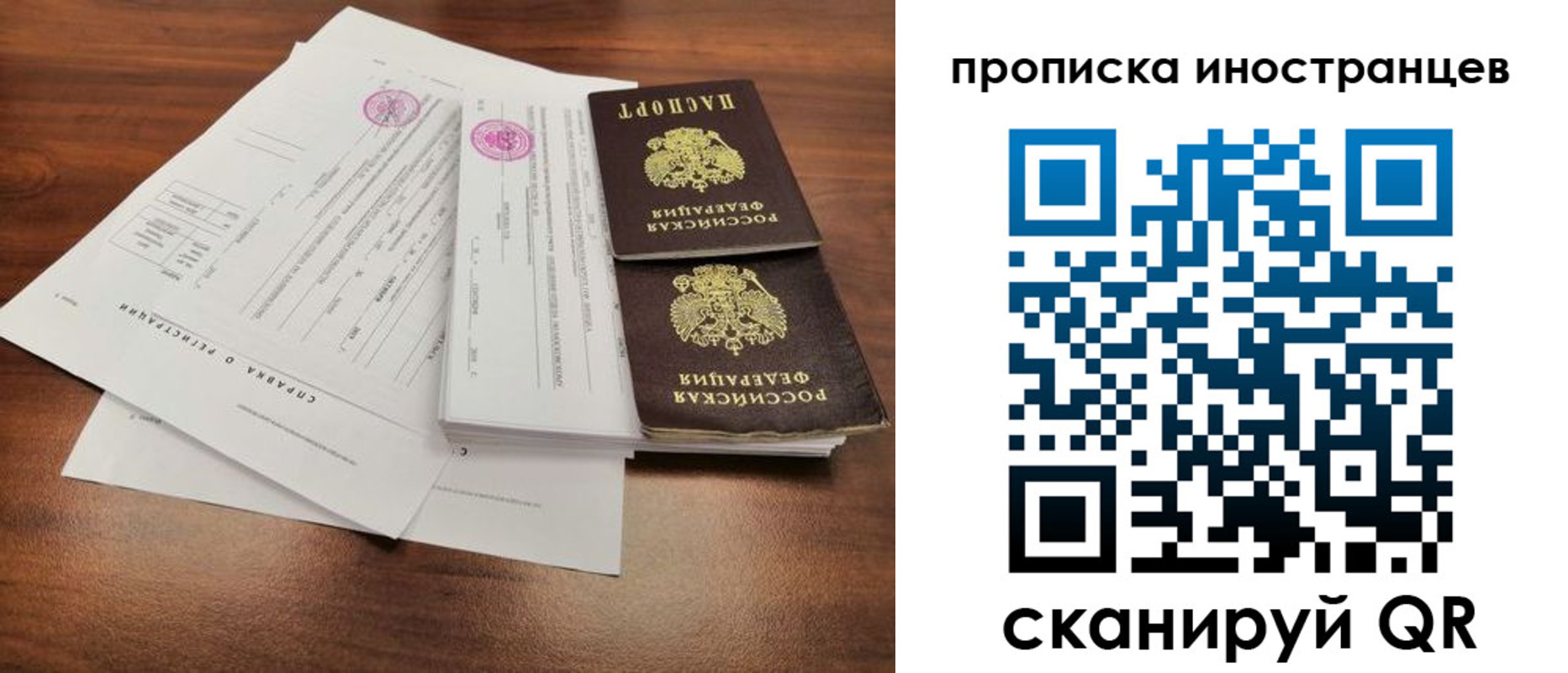 прописка ребенка в Топках