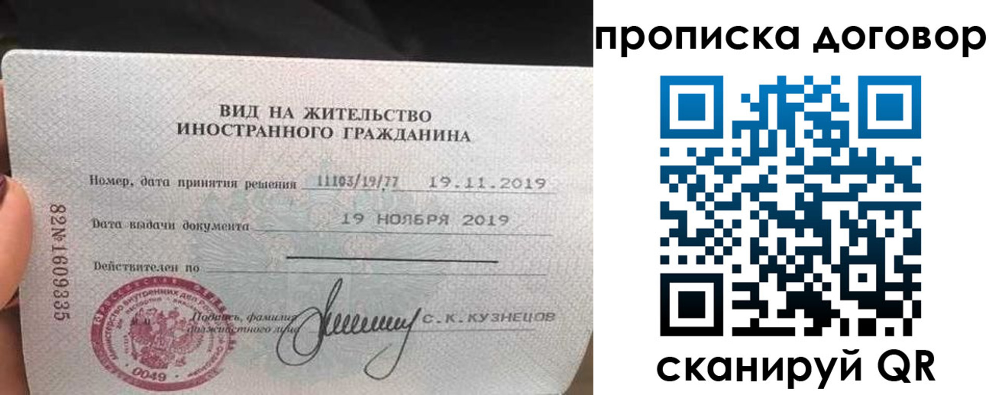 временная прописка в Топках