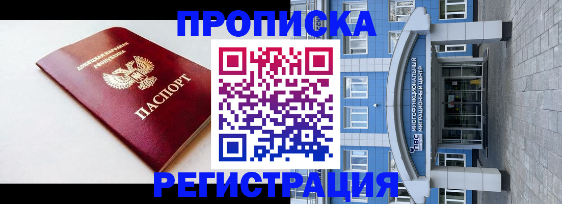 прописка паспорт в Топках