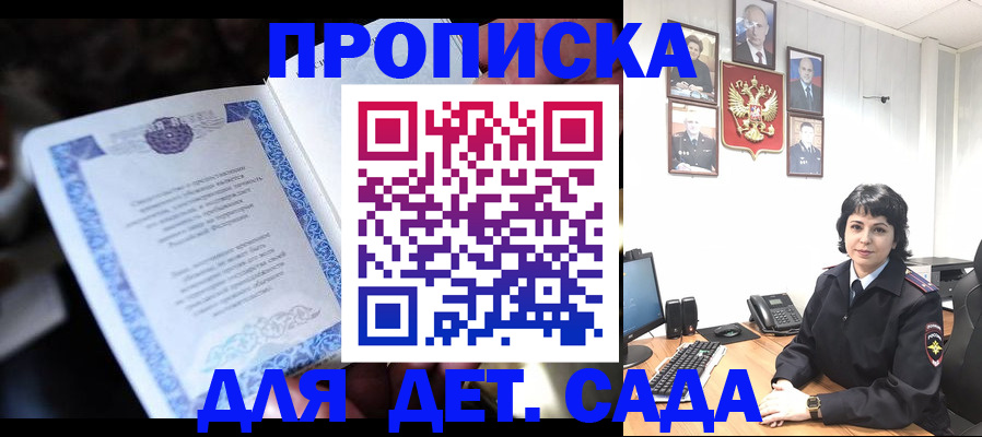 временная регистрация недорого в Топках